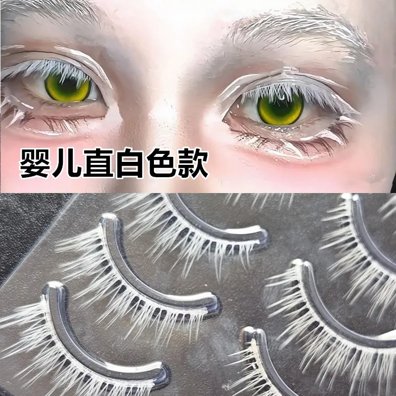 专属白色婴儿直一片式假睫毛成男cos自然妈生撑双眼皮新手仿真