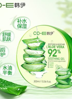 韩伊芦荟胶300ml补水保湿