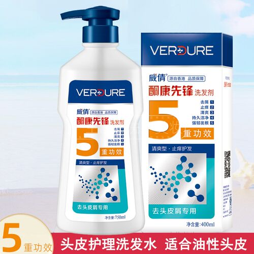 VERDURE威倩洗发水去屑止痒控油