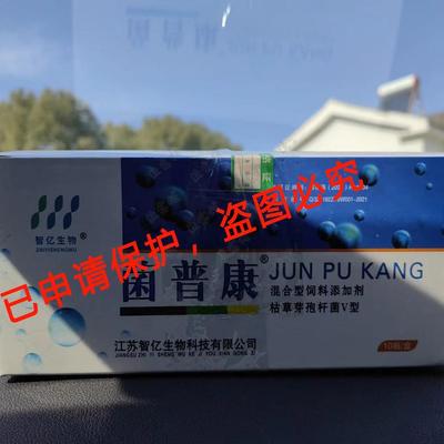 菌普康强效生物消毒净化水质活菌