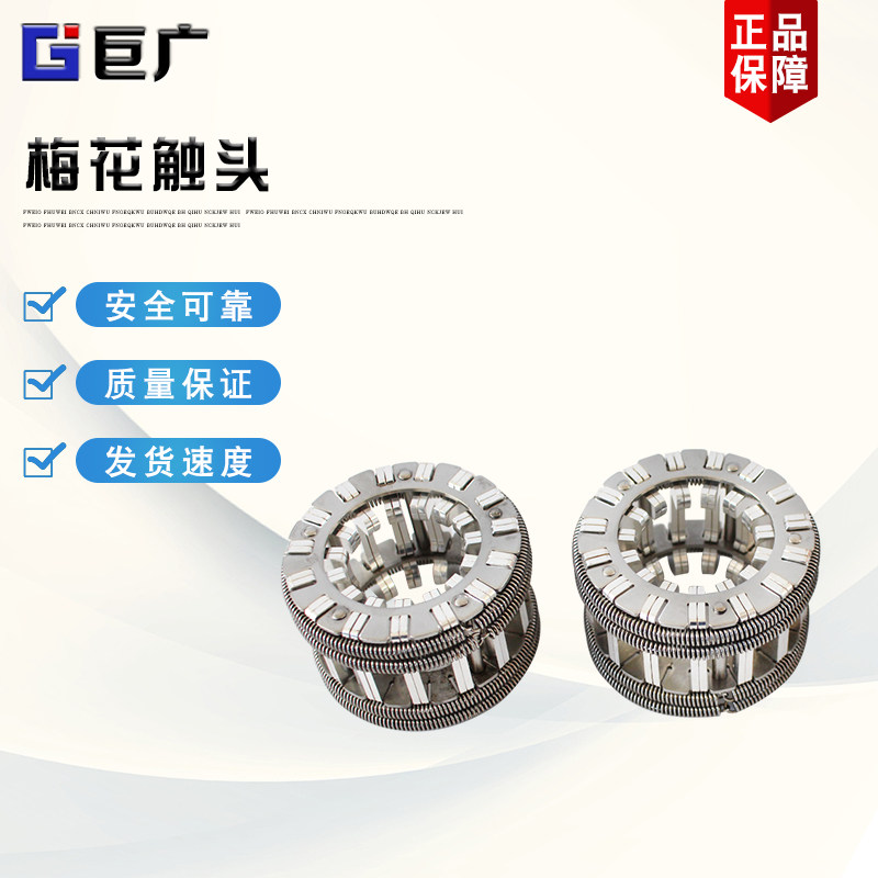 1250A梅花触头30片VS1-12配套动触头T2紫铜镀银材质10KV断路器用