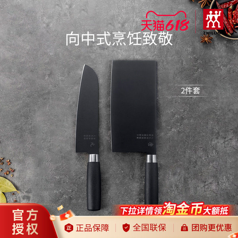双立人刀具套装切菜刀厨具家用切片刀多用刀厨房用具Dragon龙系列