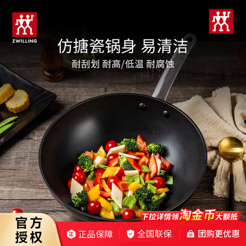 德国双立人Enjoy 30cm不粘炒锅高颜值家用炒菜锅煎蛋煎饼烹饪锅具