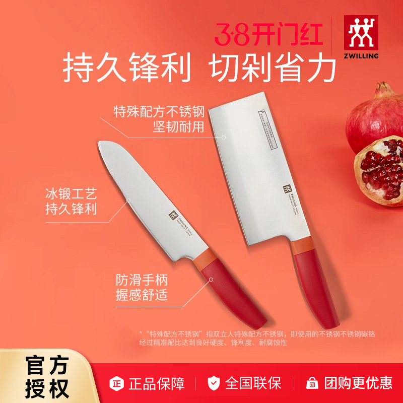 德国双立人NowS菜刀家用厨房刀具切肉刀套装切菜刀不锈钢切片刀