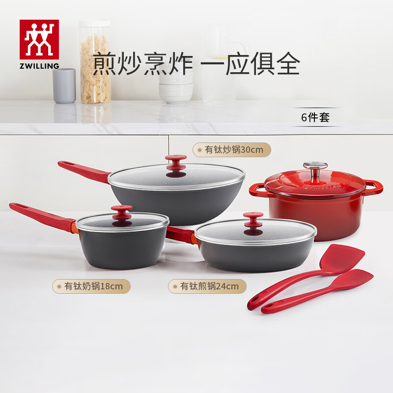 德国双立人全套锅具套装有钛不粘锅炒锅煎锅奶锅汤锅珐琅锅套装图片