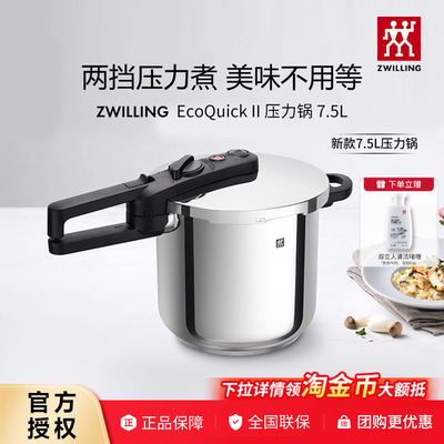 双立人不锈钢高压锅防爆燃气电磁炉两用炖肉锅大容量家用压力锅