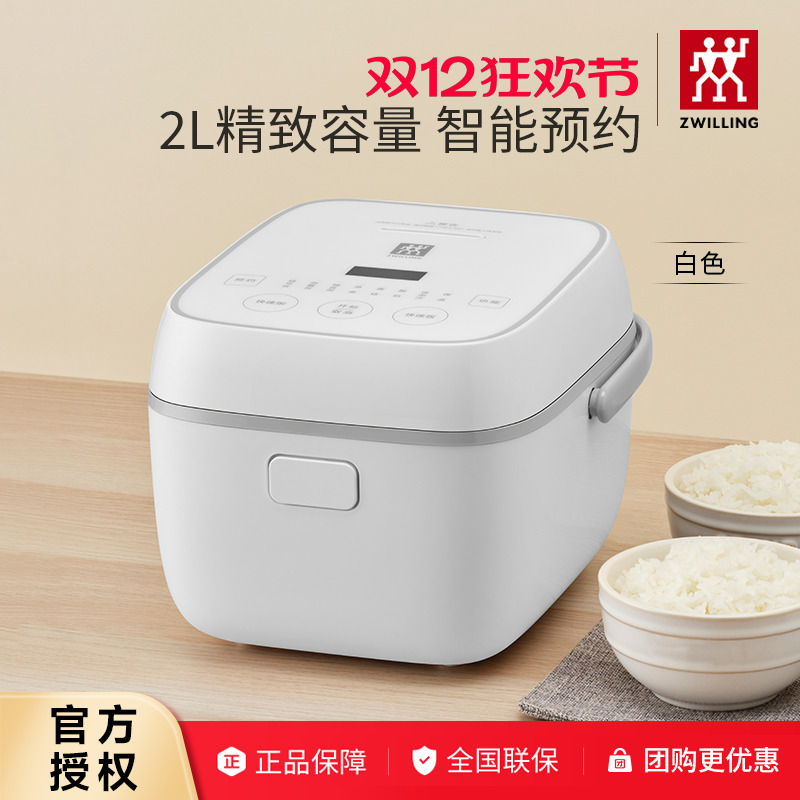 德国双立人官方正品迷你电饭煲