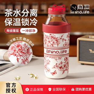 独角犀保温杯水杯随行陶瓷内胆茶水分离杯女士茶杯新款冷泡茶杯子