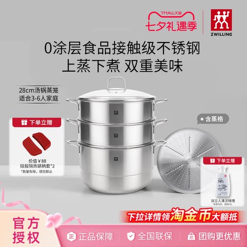 双立人不锈钢汤锅蒸笼蒸锅大容量蒸煮锅0涂层无涂层锅蒸鱼锅套装