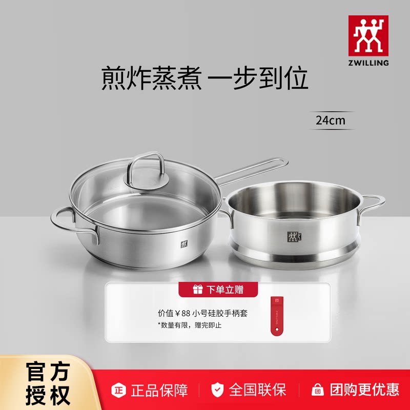 德国双立人不锈钢煎锅平底煎锅牛排煎锅Nova Plus无涂层煎锅24cm