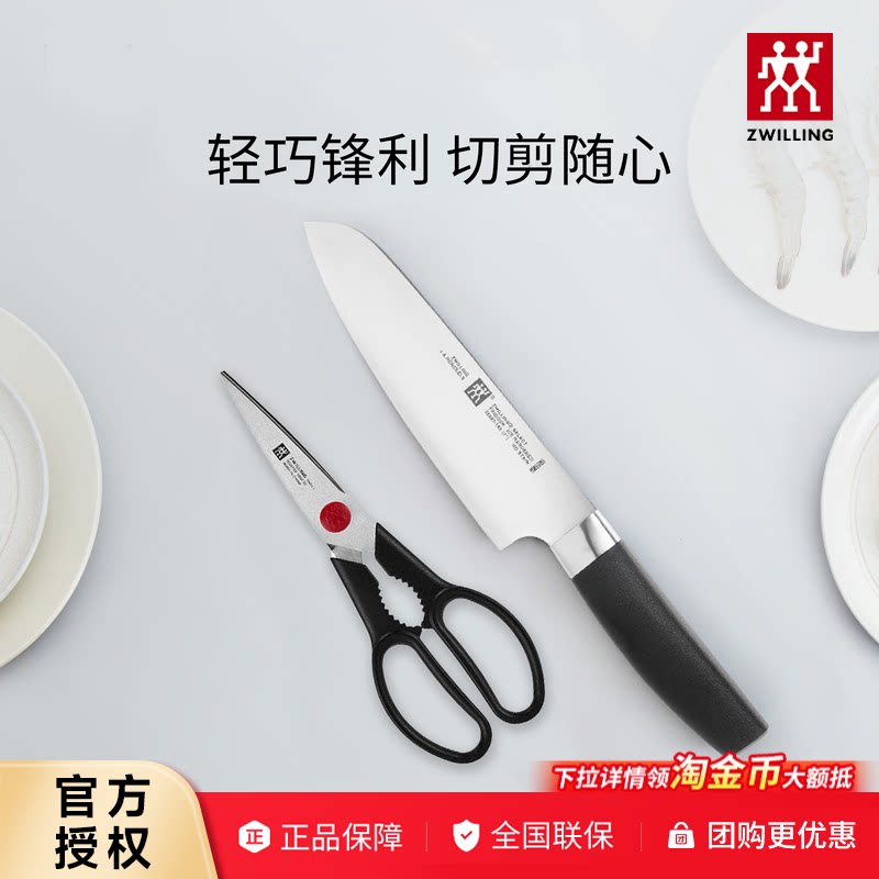 德国双立人菜刀多功能家用多用面包刀刀具水果刀厨房剪刀不锈钢刀图片