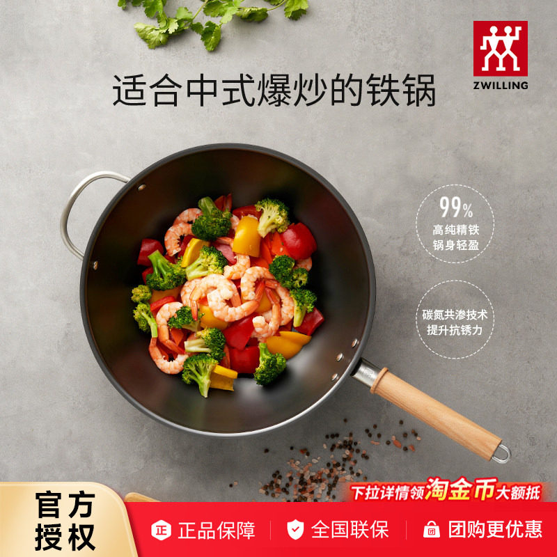 双立人铁锅炒菜锅家用煎炒烹饪无涂层铁炒锅耐用大铁锅 Enjoy32cm图片