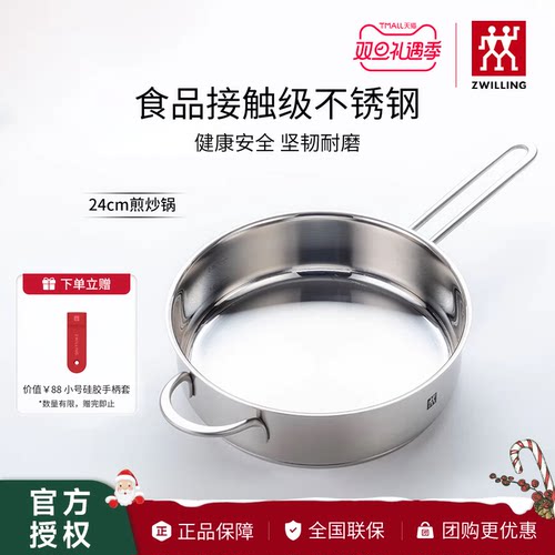 双立人不锈钢平底锅煎锅炒菜锅炒锅无涂层煎炒锅牛排锅Nova Plus