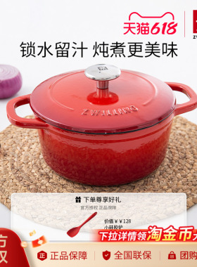 双立人珐琅铸铁锅汤锅红色24cm蒸锅砂锅小炖锅家用燃气煲汤20cm