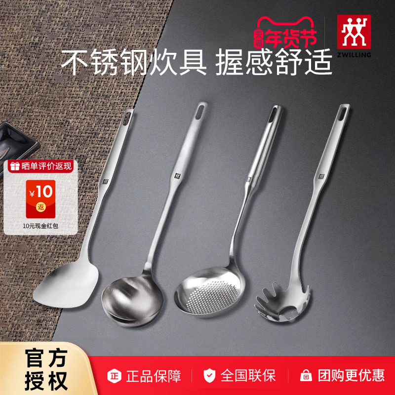 德国双立人锅铲厨房炊具Twin Prof系列不锈钢中式锅铲铲子炒菜铲