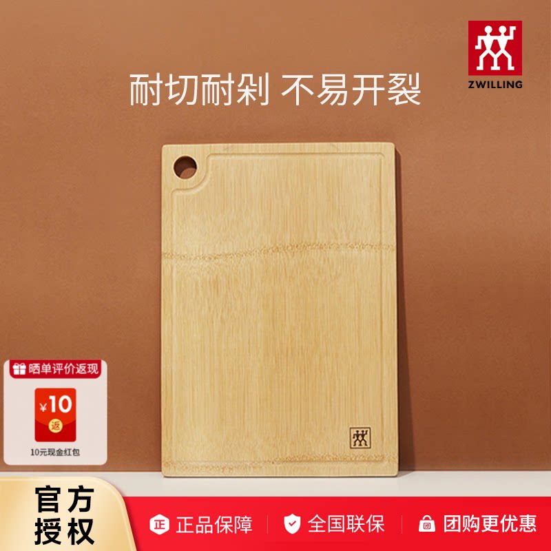 德国双立人菜板大号整竹砧板擀面板厨房家用粘板竹制切菜板案板