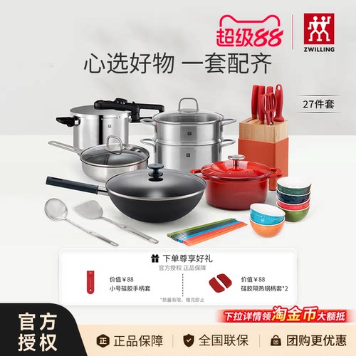 双立人银光铁炒锅不锈钢煎锅珐琅锅汤锅蒸笼菜刀刀具正品锅具套装