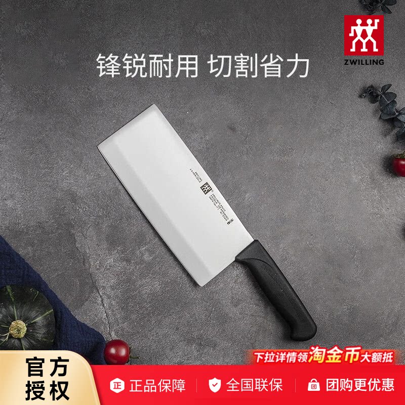 德国双立人菜刀enjoy中式图片