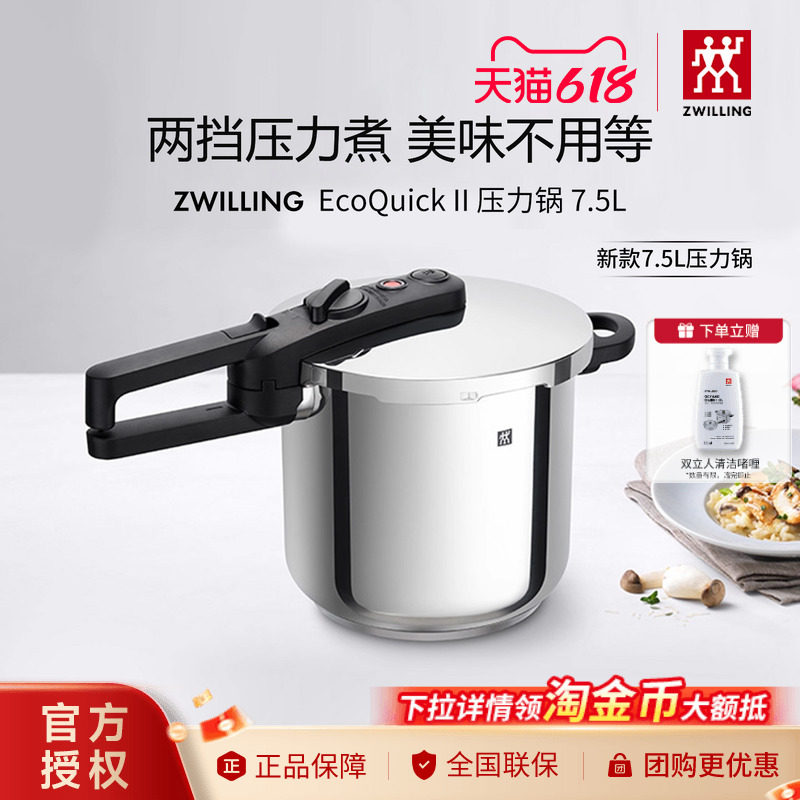 双立人不锈钢高压锅防爆燃气电磁炉两用炖肉锅大容量家用压力锅