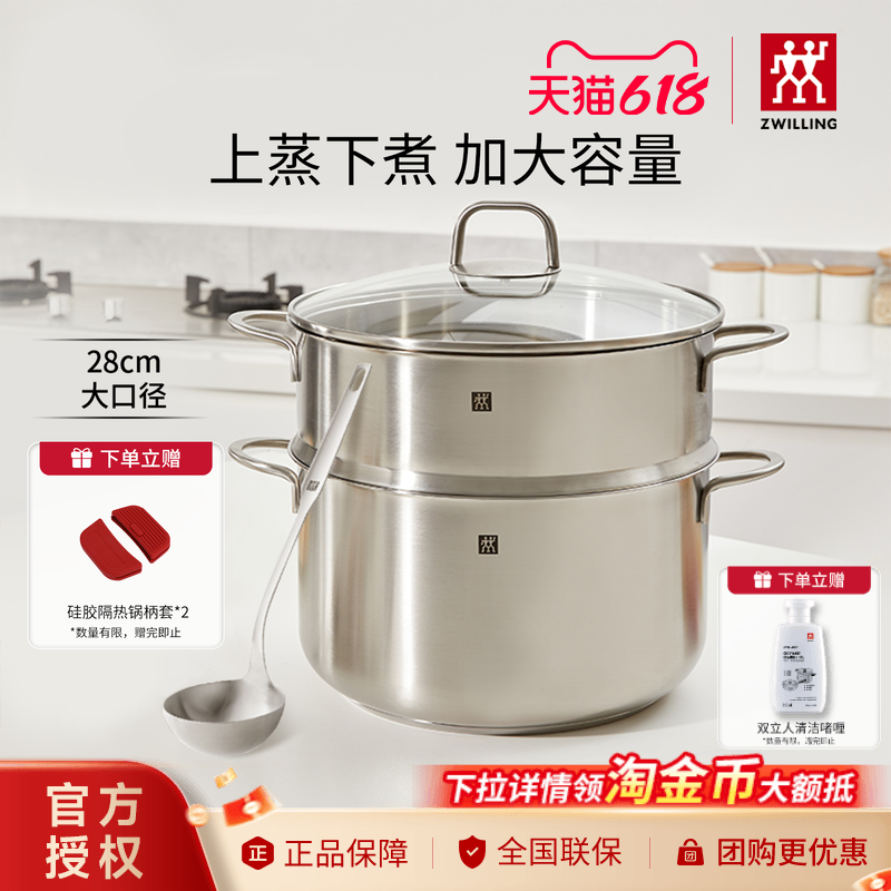 德国双立人28cm汤锅蒸笼不锈钢无涂层0涂层蒸锅蒸屉煮锅官方正品