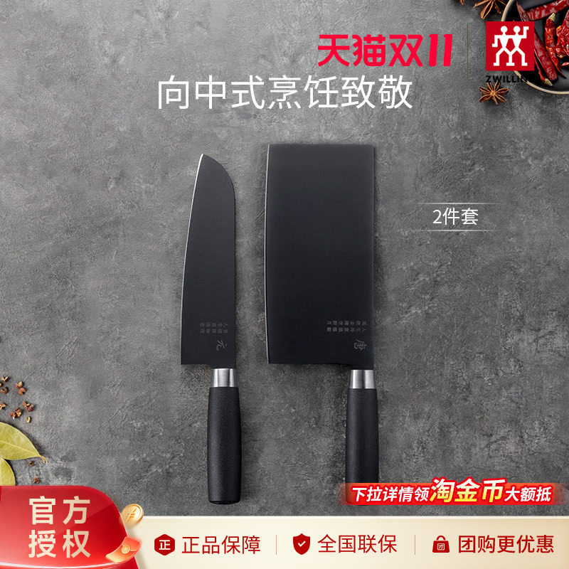 双立人刀具套装切菜刀厨具家用切片刀多用刀厨房用具Dragon龙系列