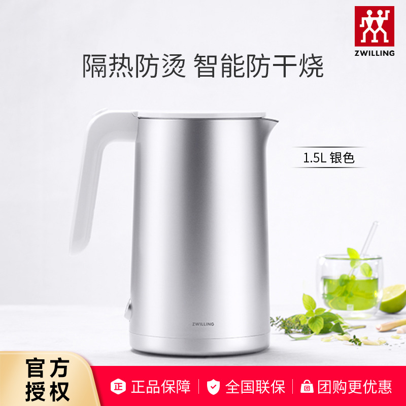 双立人烧水壶电热水壶电智能防干烧Enfinigy家用双层防烫大容量