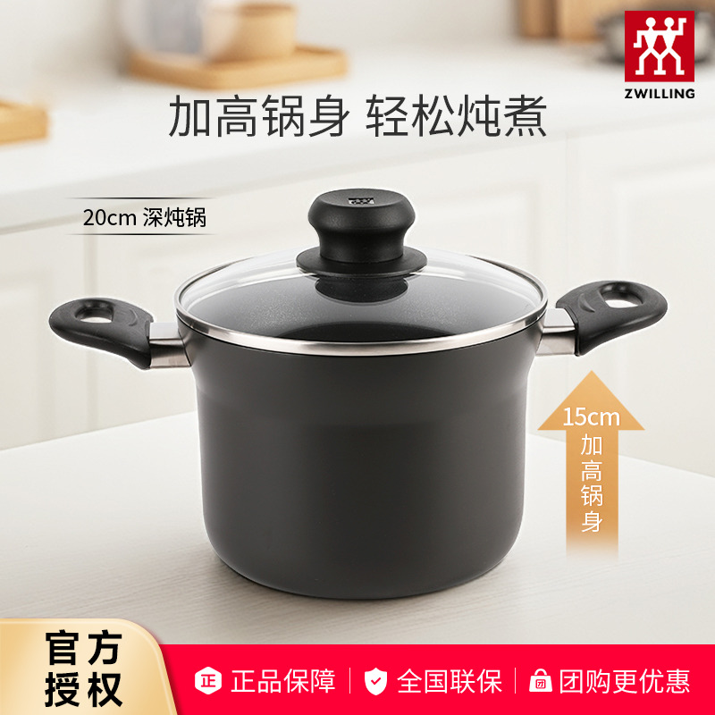 双立人汤锅煲汤炖肉锅煮粥煮面锅烹饪锅具Motion L 系列20cm炖锅