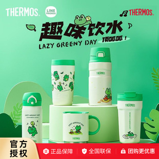 膳魔师LINEFRIENDS蛙里奥系列便携保温杯咖啡杯水杯高颜值礼物女