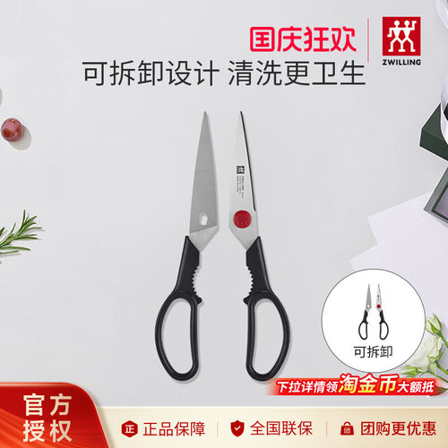 德国双立人厨房多用剪刀不锈钢家用专用剪刀多功能剪骨刀剪肉刀