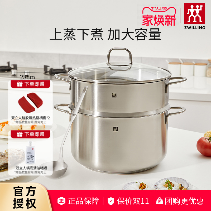 德国双立人28cm汤锅蒸笼不锈钢无涂层0涂层蒸锅蒸屉煮锅官方正品