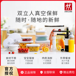 双立人抽真空保鲜盒方形食品级保鲜袋真空泵抽气冰箱食品厨房收纳