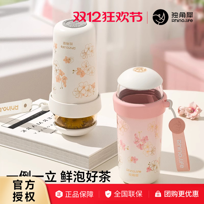 Rhinolife陶瓷内胆保温杯