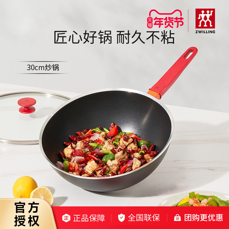 德国双立人Now Plus不粘锅炒菜家用炒锅煎锅奶锅电磁炉不沾平底锅,厨房/烹饪用具,炒锅,淘宝优惠券,粉丝福利购,淘宝优惠卷