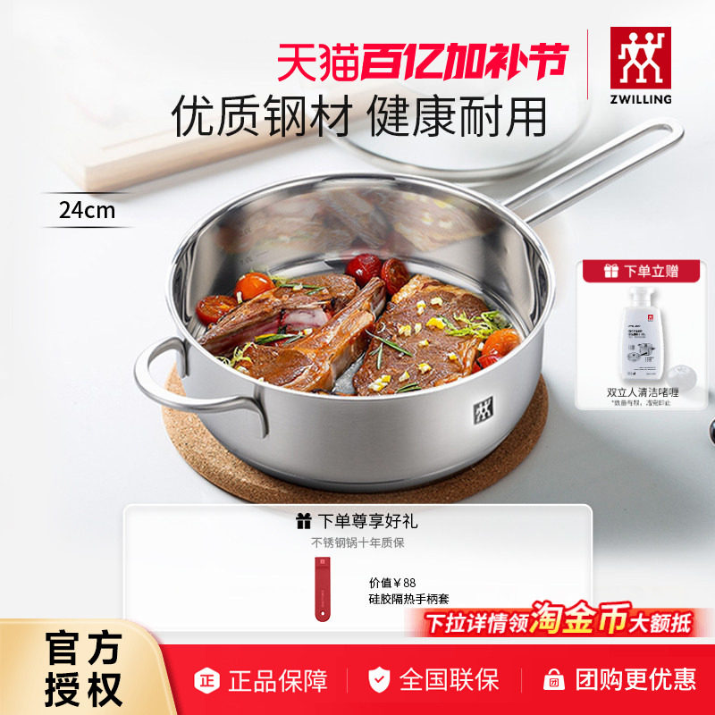 双立人Nova plus平底锅煎炒锅煎蛋锅家用无涂层0涂层不锈钢锅24cm