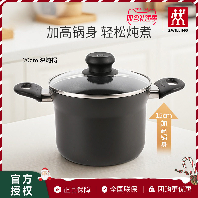 双立人汤锅煲汤炖肉锅煮粥煮面锅烹饪锅具Motion L 系列20cm炖锅