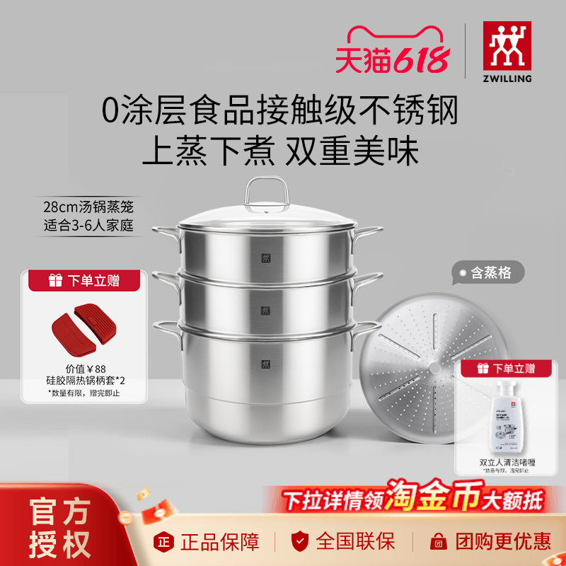 双立人不锈钢汤锅蒸笼蒸锅大容量蒸煮锅0涂层无涂层锅蒸鱼锅套装