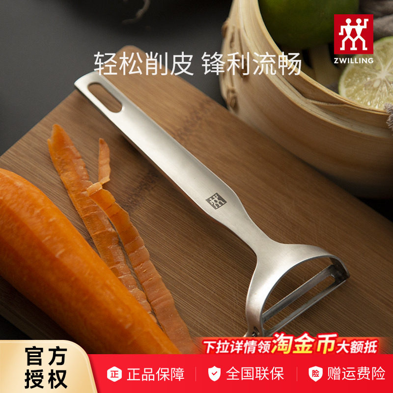 双立人削皮刀刮皮器多功能厨用刨皮刀土豆刨刨皮器刨皮神器