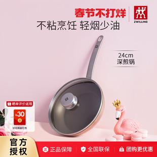 德国双立人Enjoy系列24cm不粘煎锅炒锅平底锅电磁炉通用牛排煎锅