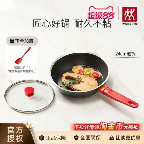 双立人Now Plus不粘锅炒锅厨房家用平底锅煎锅中式炒菜锅官方正品