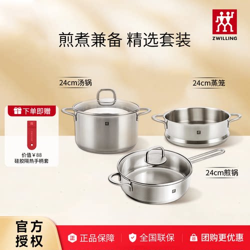 德国双立人锅具套装蒸锅汤锅煎锅炖锅无涂层不粘家用全套不锈钢锅