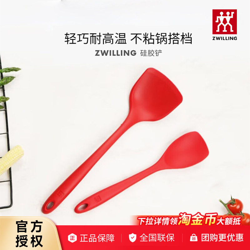 德国双立人不粘锅耐高温硅胶铲图片