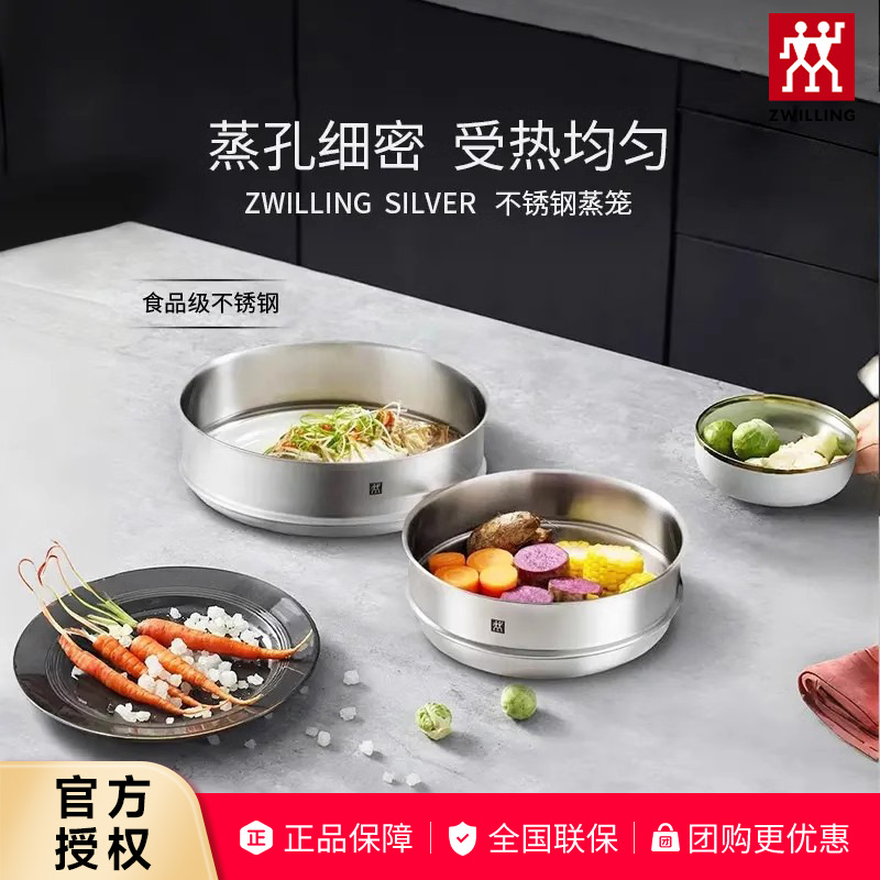 双立人不锈钢无涂层0涂层蒸笼蒸屉蒸格蒸馒头包子家用Silver系列