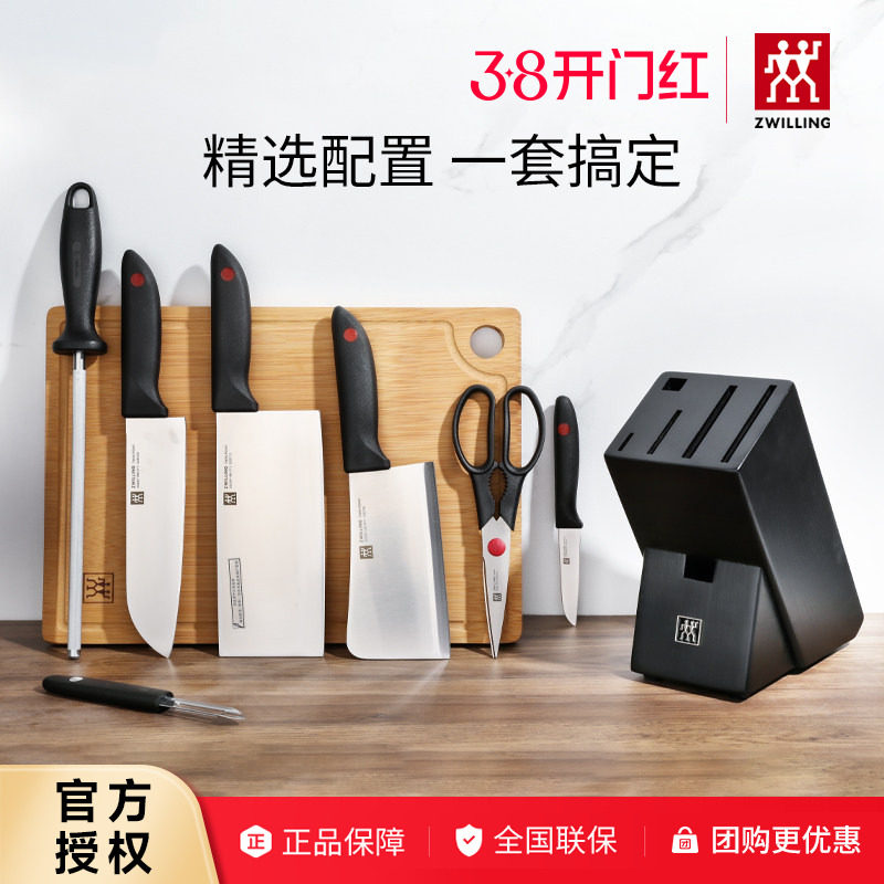 德国双立人红点刀具套装组合家用鸿运当头不锈钢菜刀刀架砍刀砧板