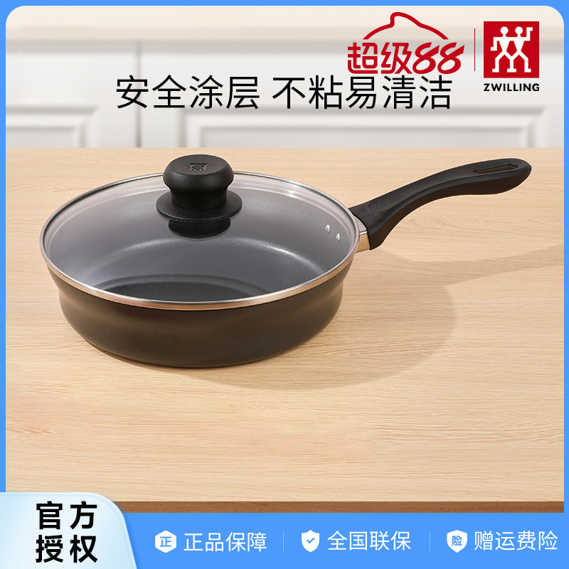 德国双立人不粘平底锅不凸底