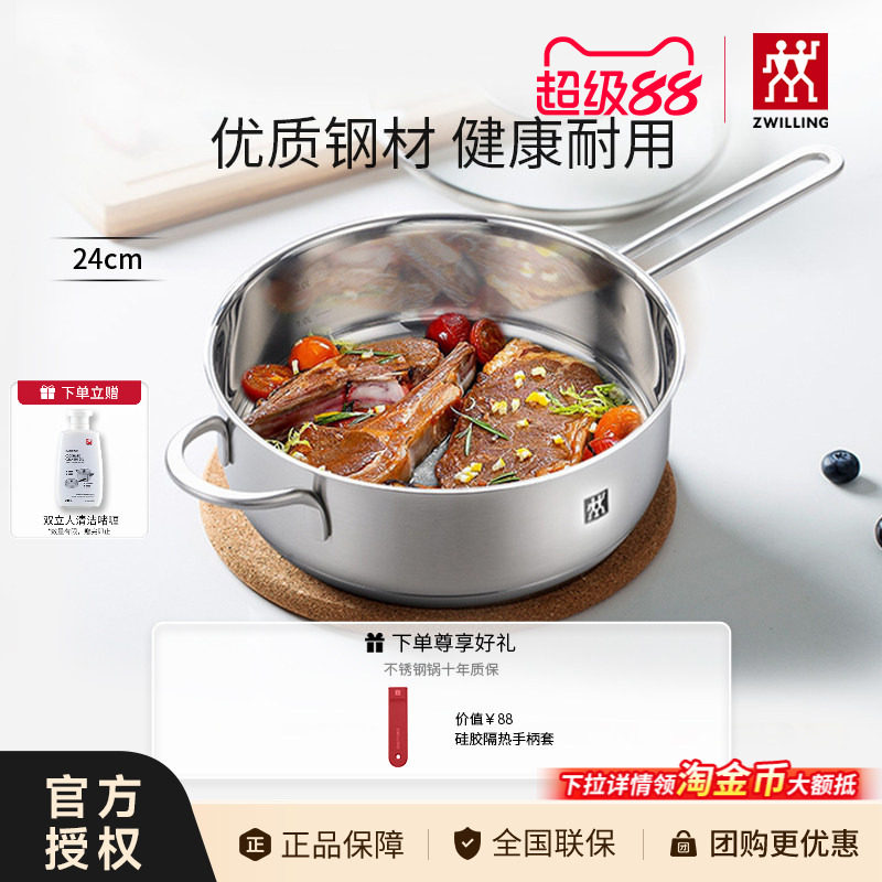 双立人Nova plus平底锅煎炒锅煎蛋锅家用无涂层不锈钢炒菜锅24cm