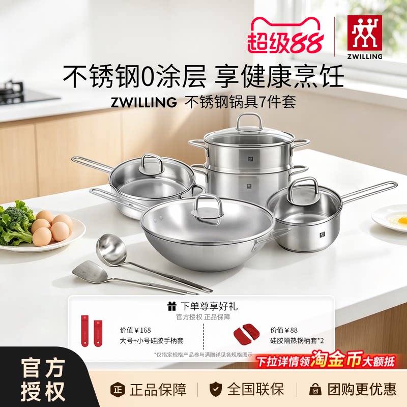 双立人炒锅煎锅奶锅汤锅套装无涂层炒菜锅家用厨房不锈钢锅平底锅
