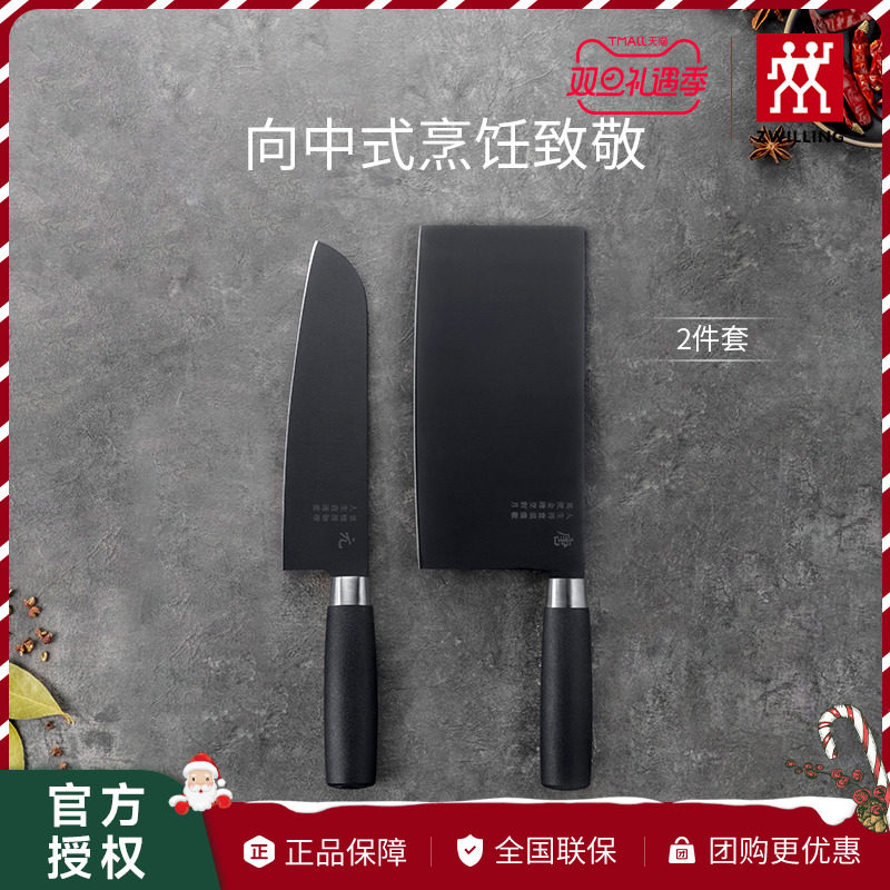 双立人刀具套装切菜刀厨具家用切片刀多用刀厨房用具Dragon龙系列