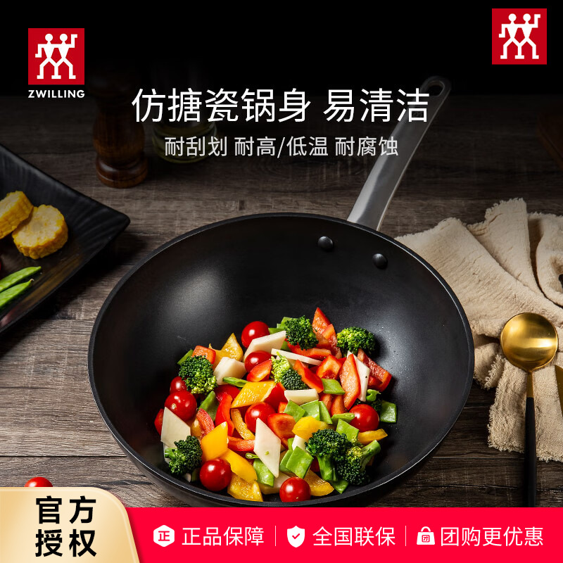 德国双立人Enjoy 30cm不粘炒锅高颜值家用炒菜锅煎蛋煎饼烹饪锅具