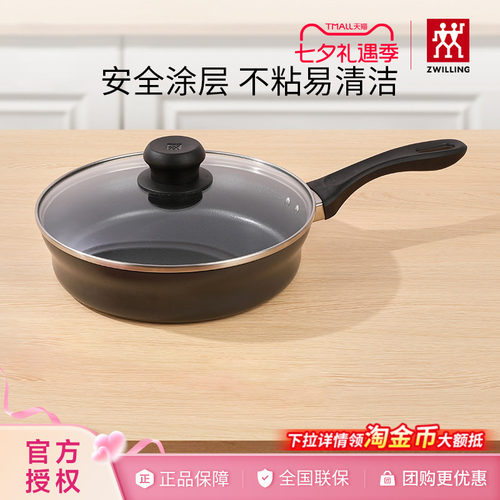 德国双立人不粘平底锅不凸底