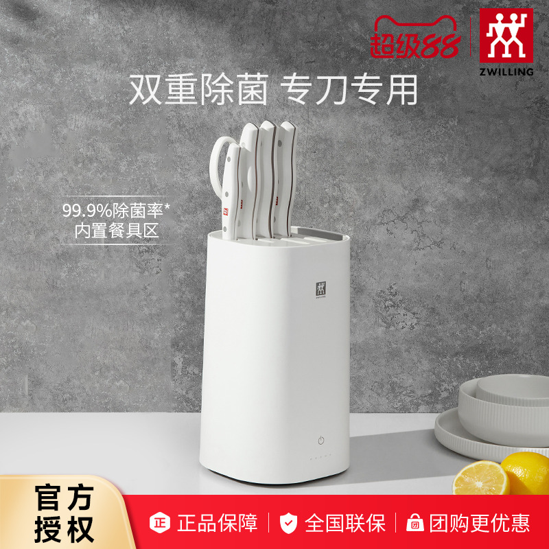 双立人POLLUX除菌刀具套装